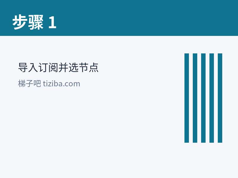 ClashMeta 安卓界面